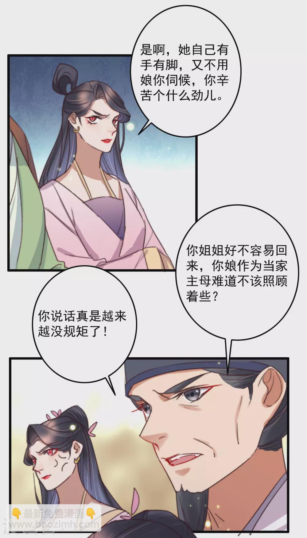 第138话 秦府一家-第139话