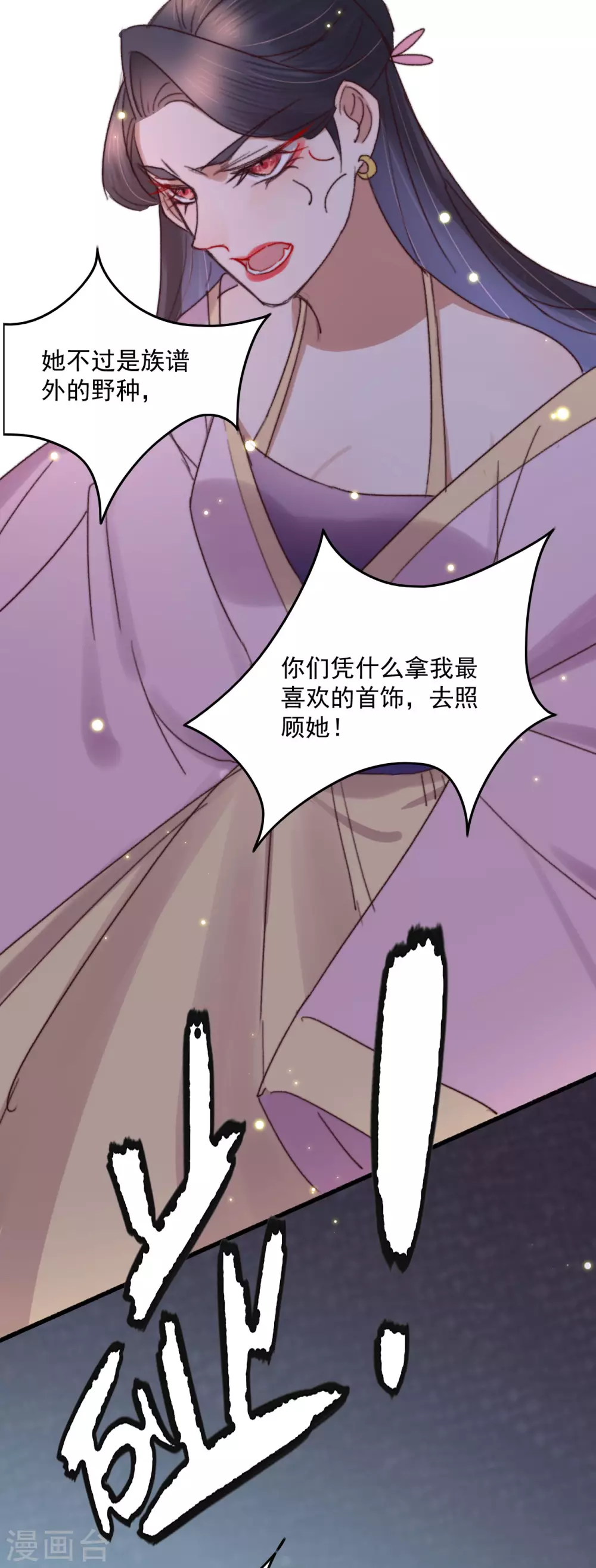 第138话 秦府一家-第139话