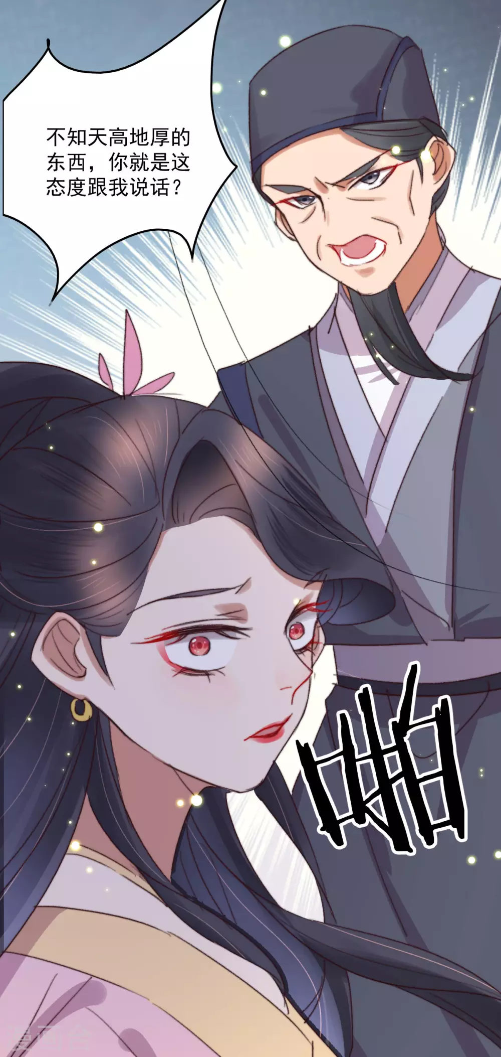 第138话 秦府一家-第139话