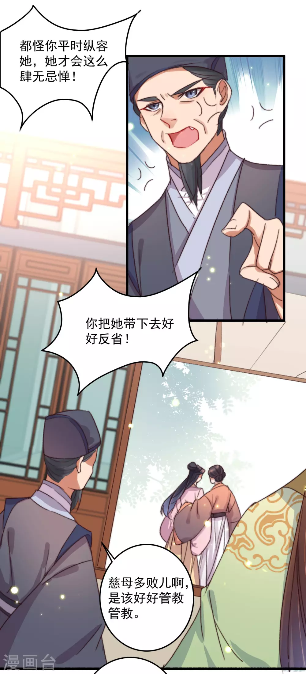 第138话 秦府一家-第139话