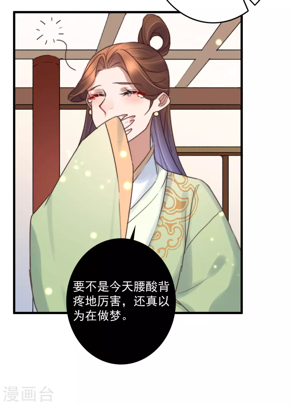 第138话 秦府一家-第139话