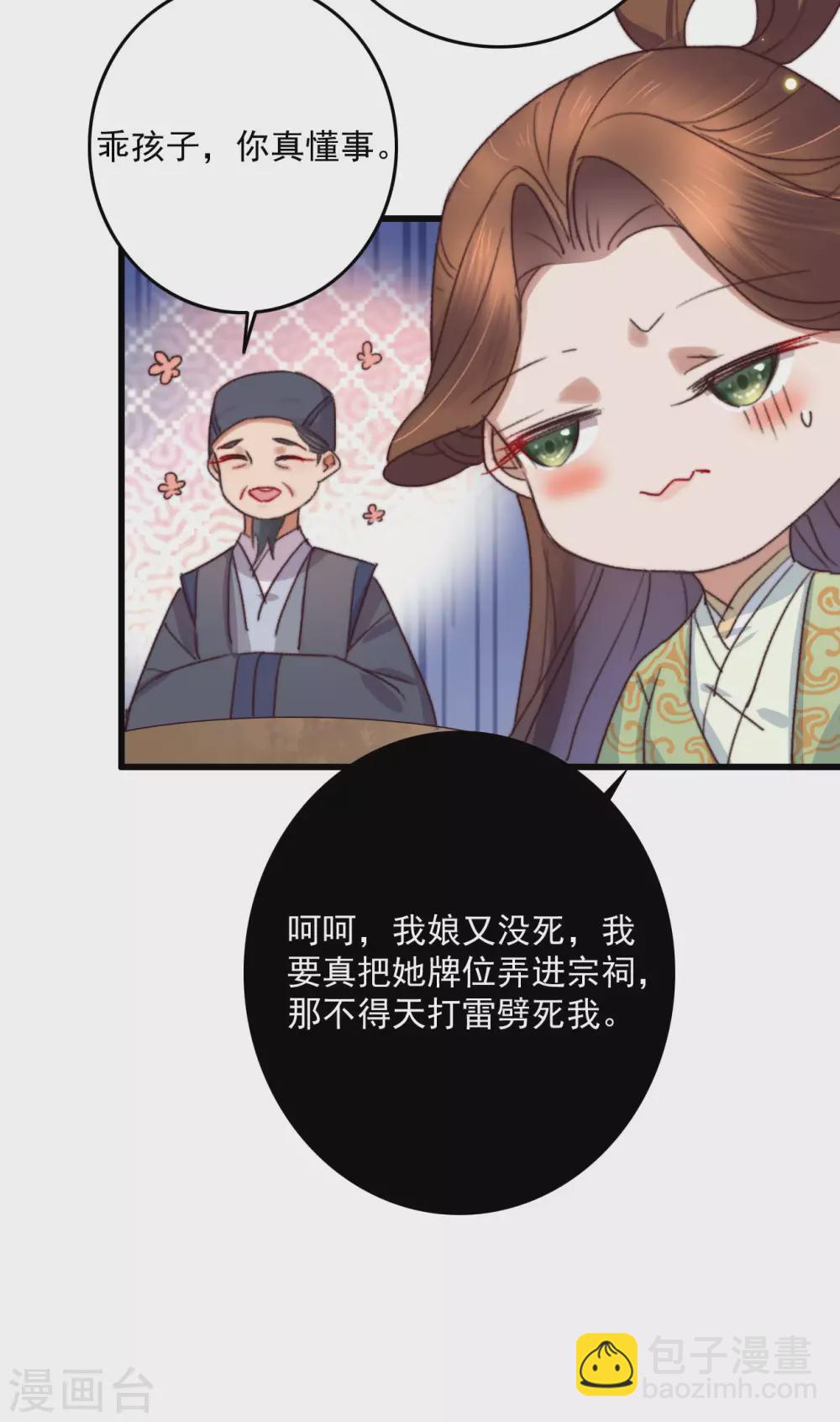 第138话 秦府一家-第139话