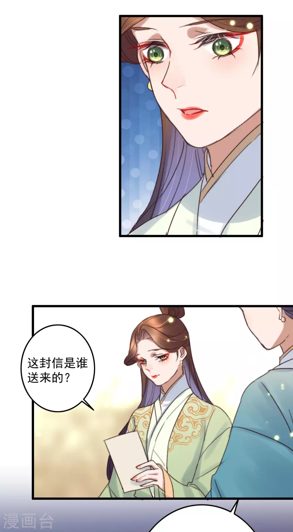 第138话 秦府一家-第139话