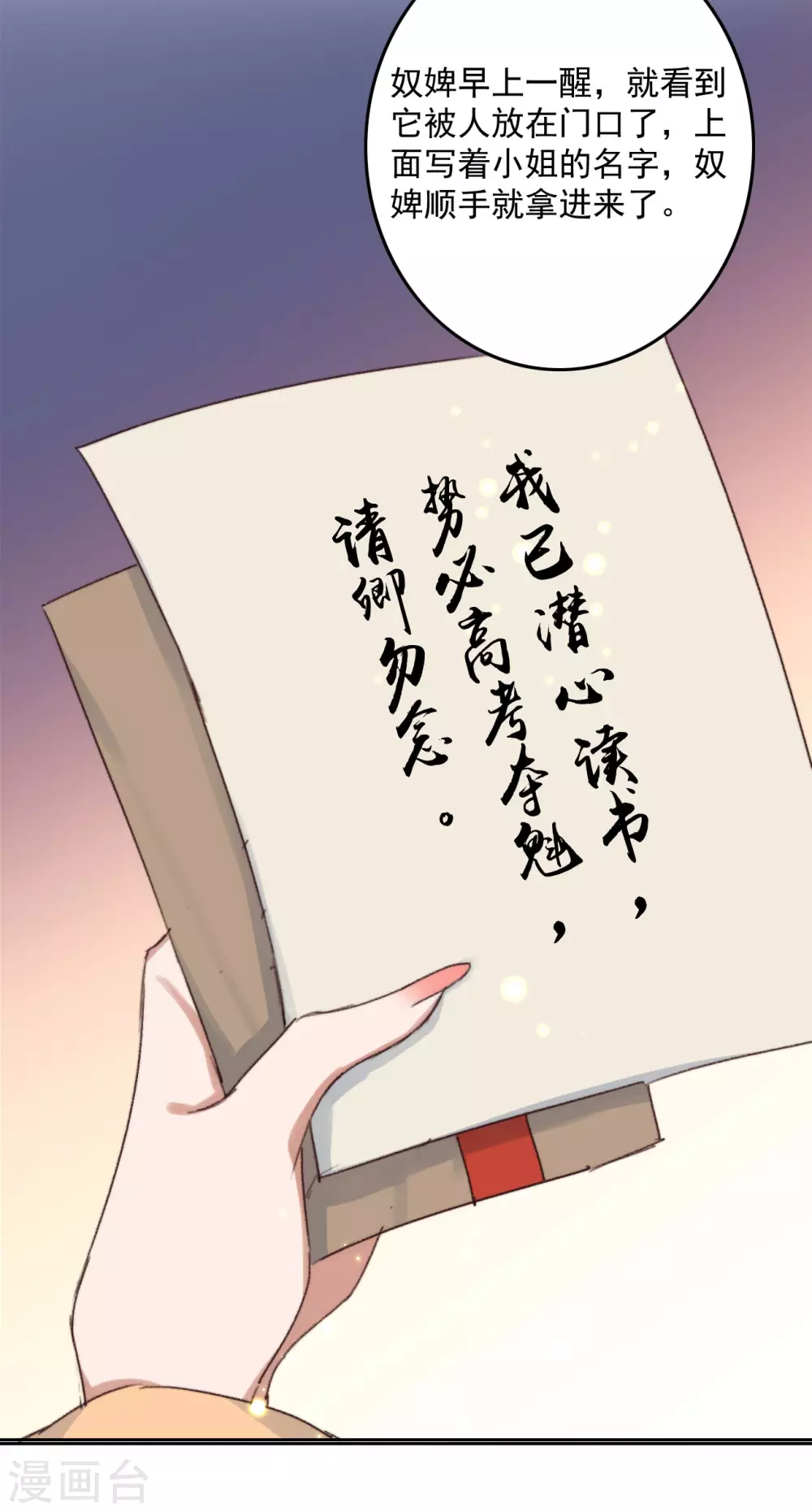 第138话 秦府一家-第139话