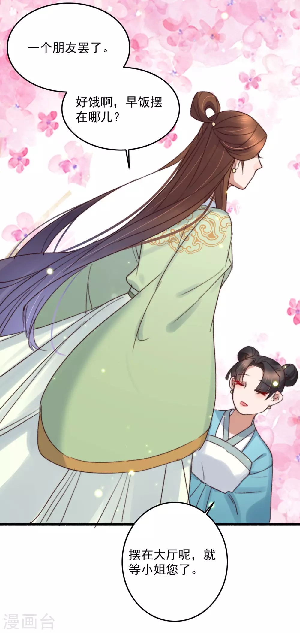 第138话 秦府一家-第139话