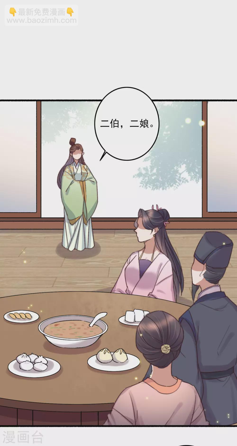 第138话 秦府一家-第139话