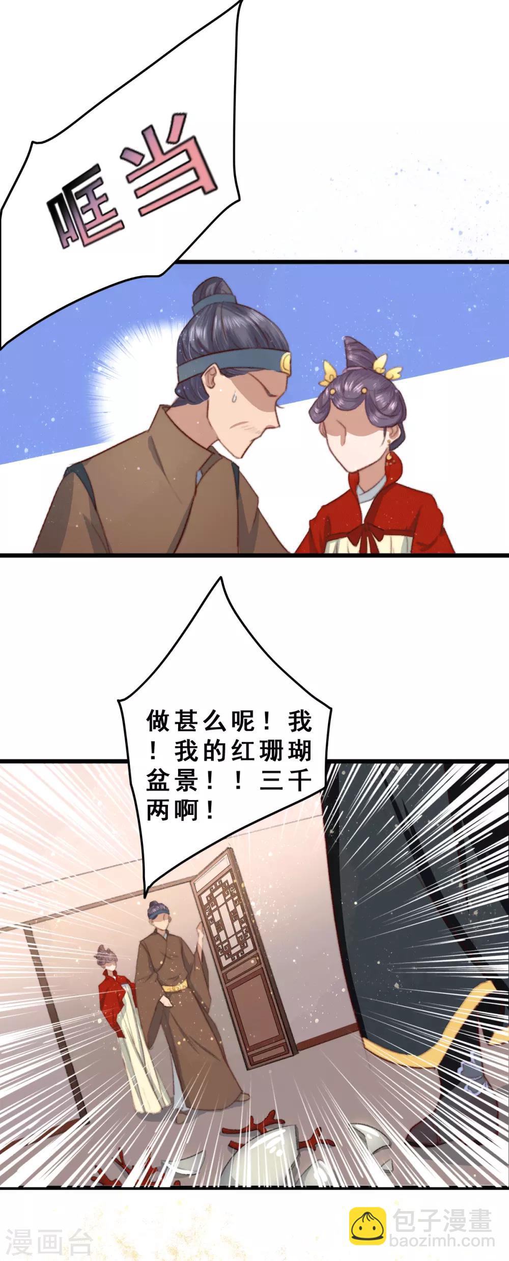 第14话 一千两一次-第15话