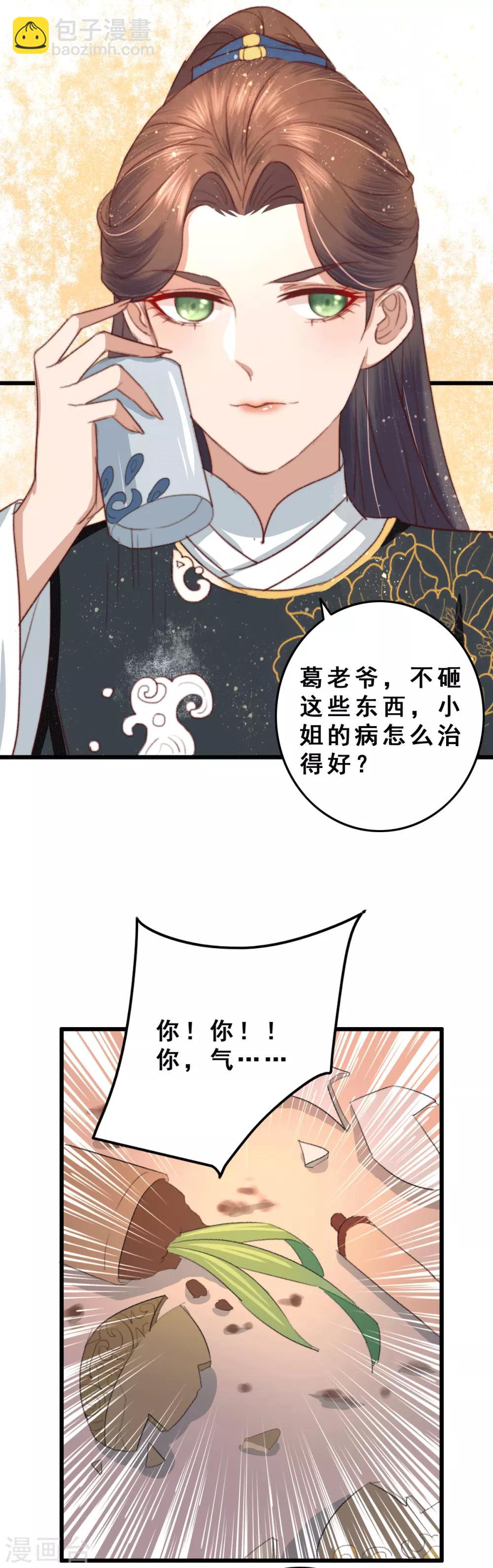第14话 一千两一次-第15话