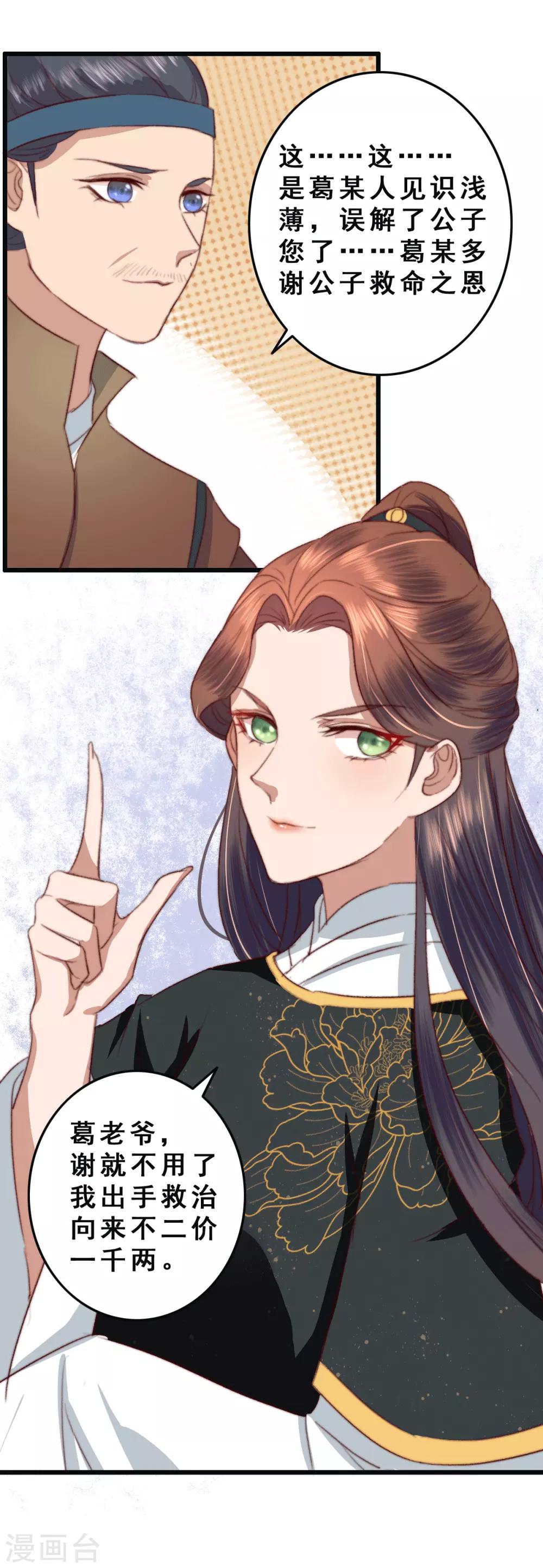 第14话 一千两一次-第15话