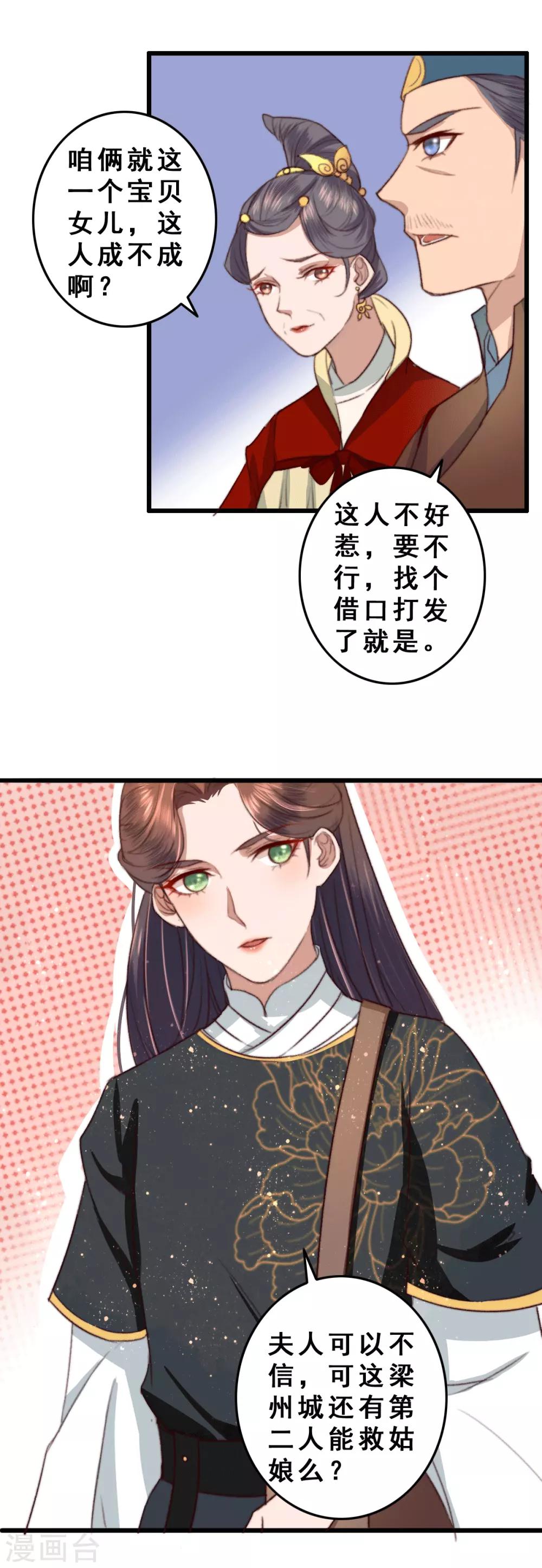 第14话 一千两一次-第15话