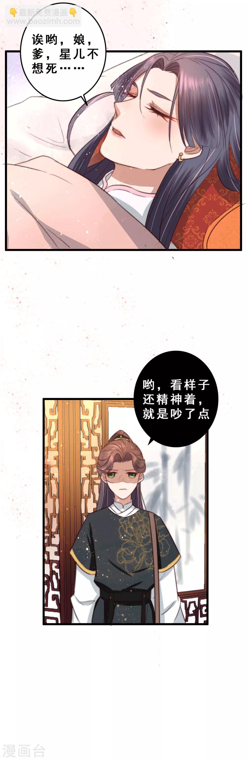 第14话 一千两一次-第15话