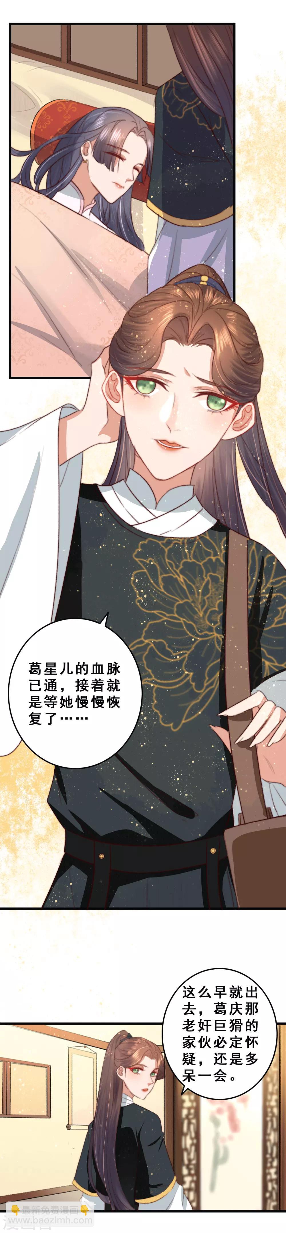 第14话 一千两一次-第15话