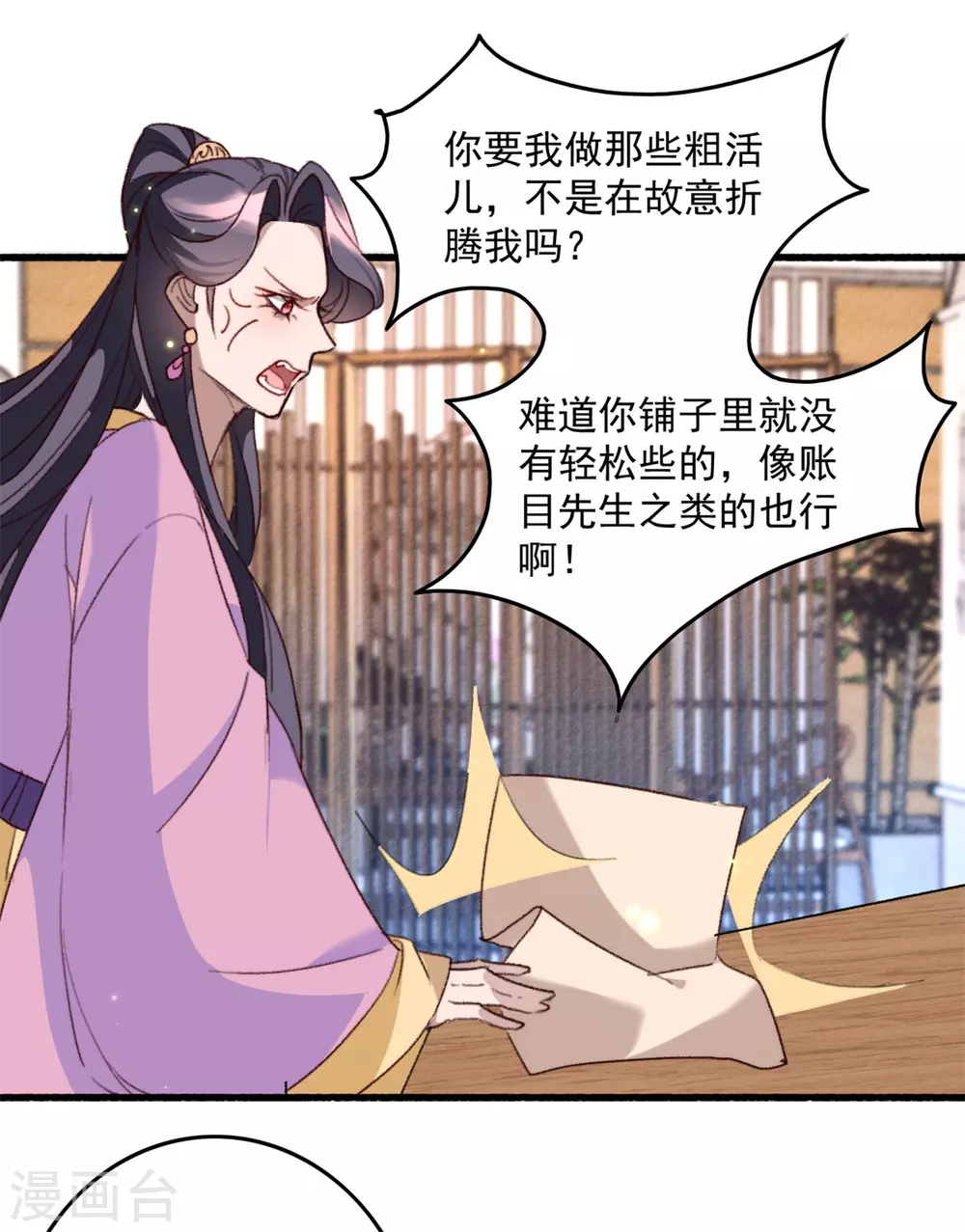 第140话 相似之人-第141话
