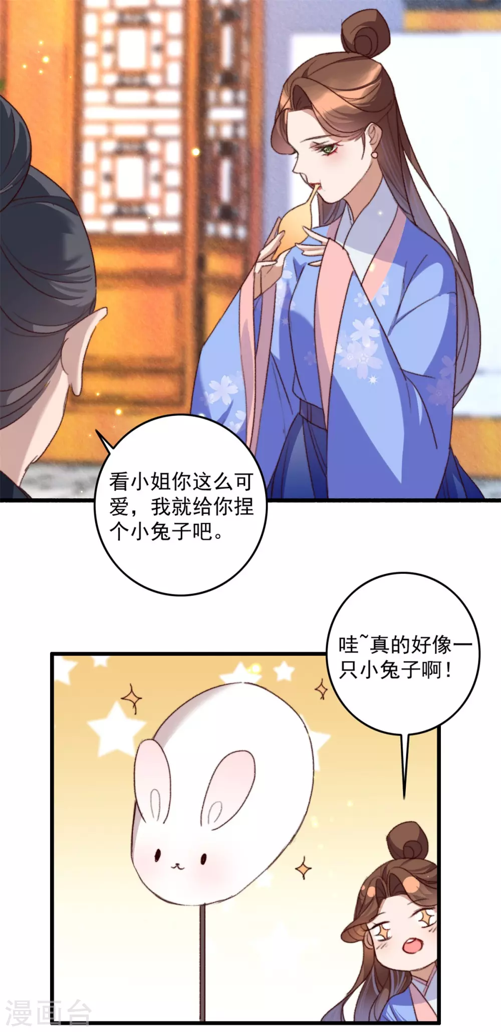 第140话 相似之人-第141话