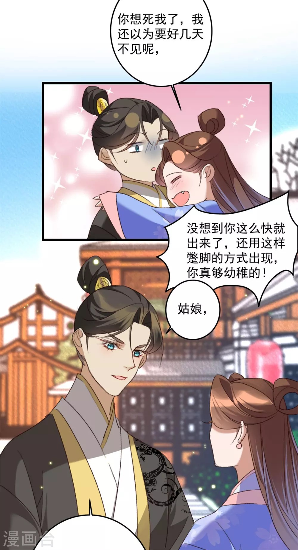 第140话 相似之人-第141话