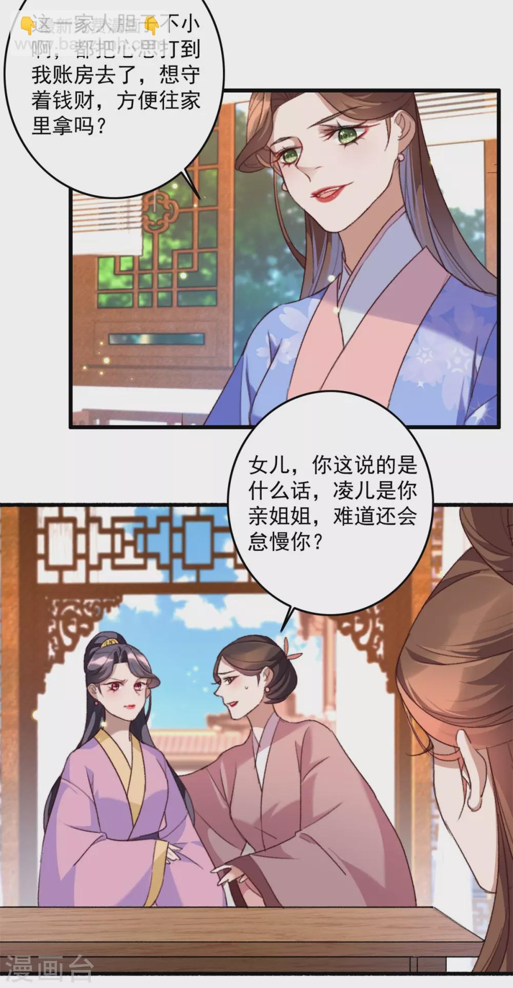 第140话 相似之人-第141话