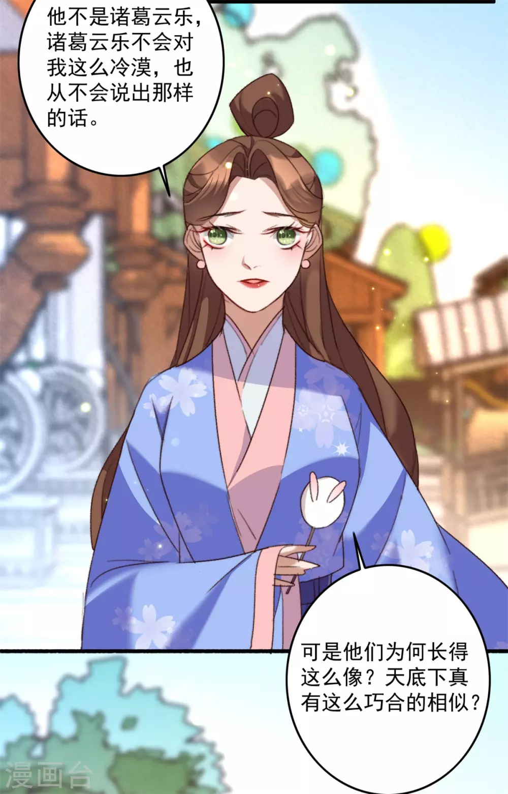 第140话 相似之人-第141话