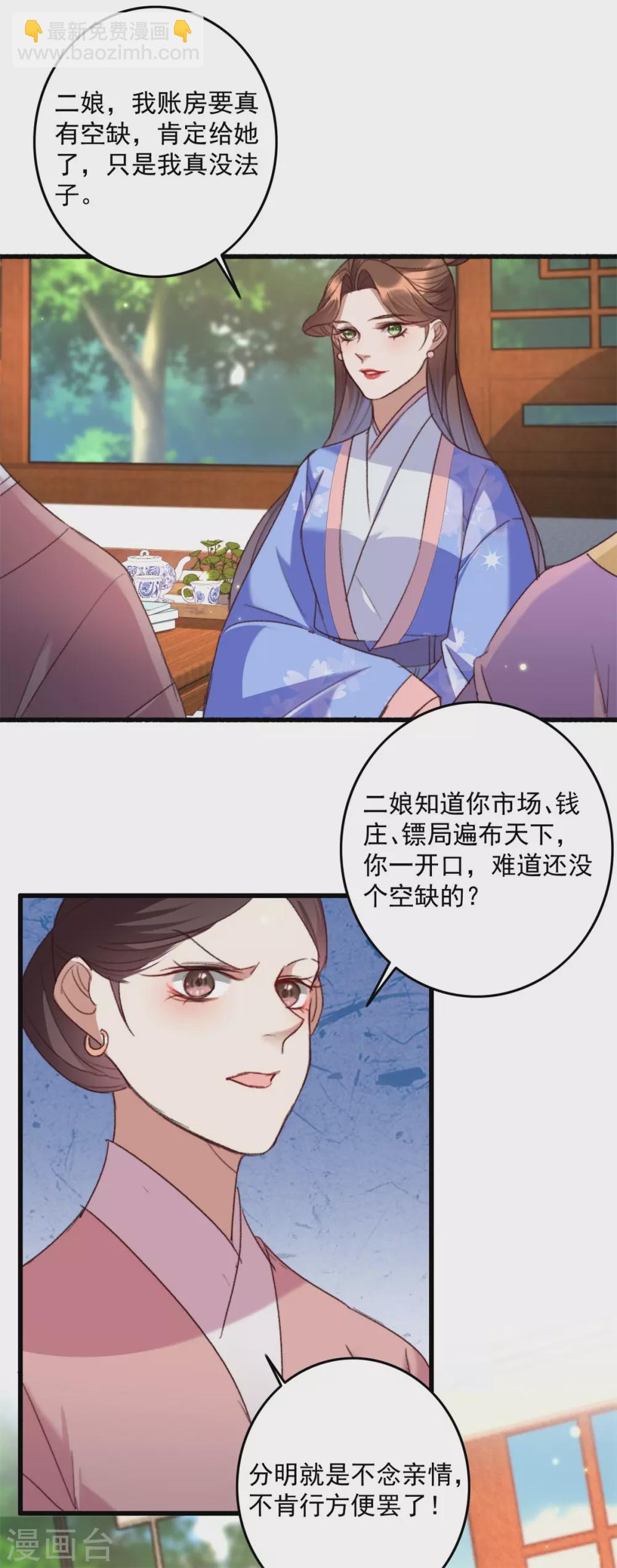 第140话 相似之人-第141话