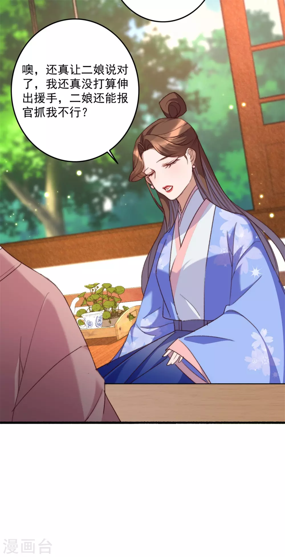 第140话 相似之人-第141话