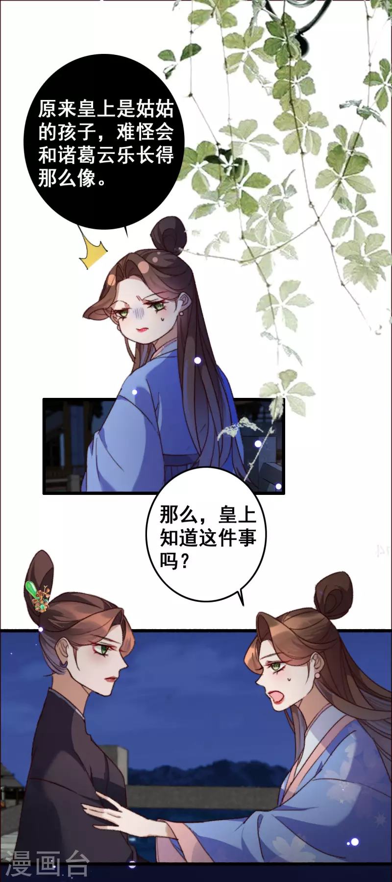第142话 考试结束-第143话