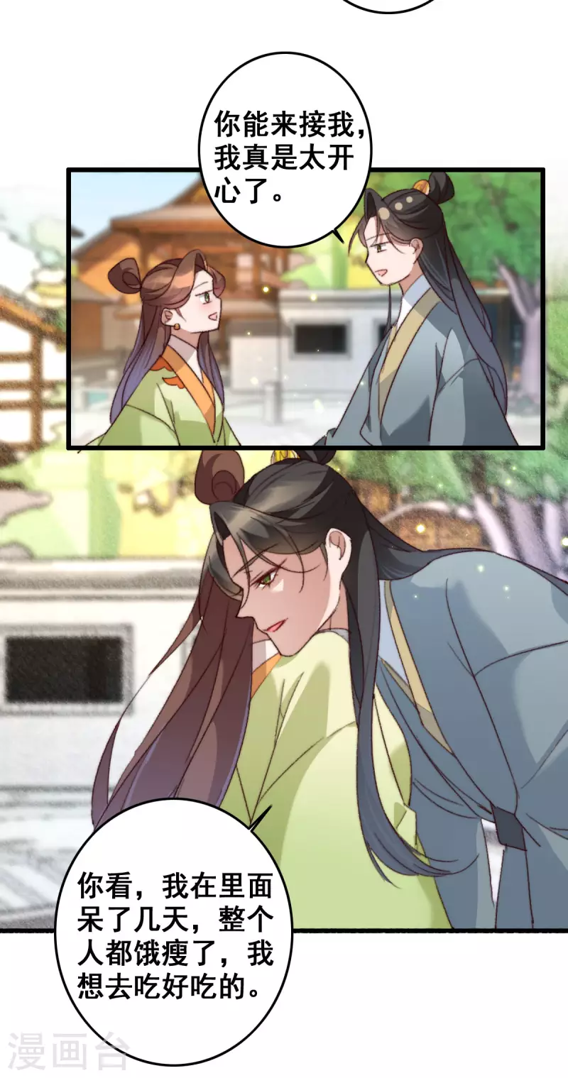 第142话 考试结束-第143话