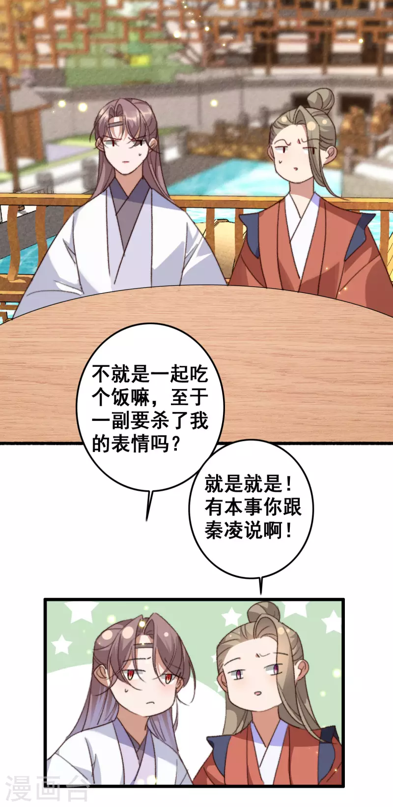 第142话 考试结束-第143话
