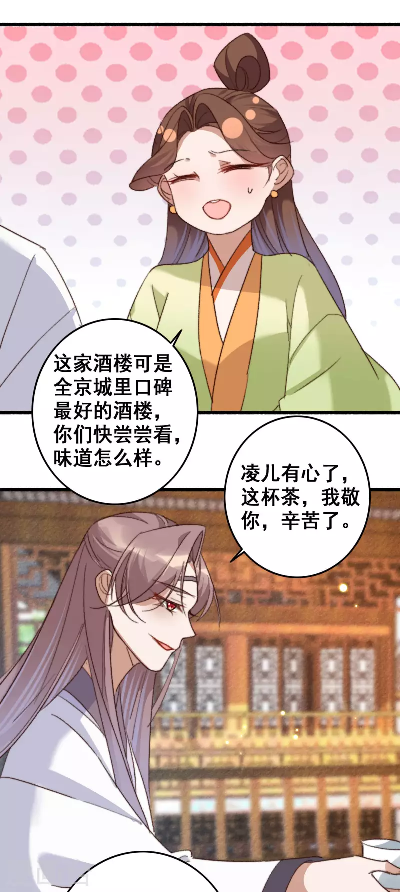 第142话 考试结束-第143话