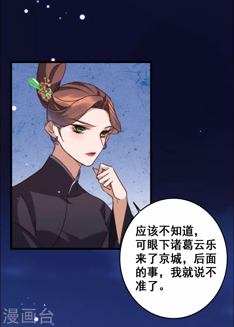 第142话 考试结束-第143话