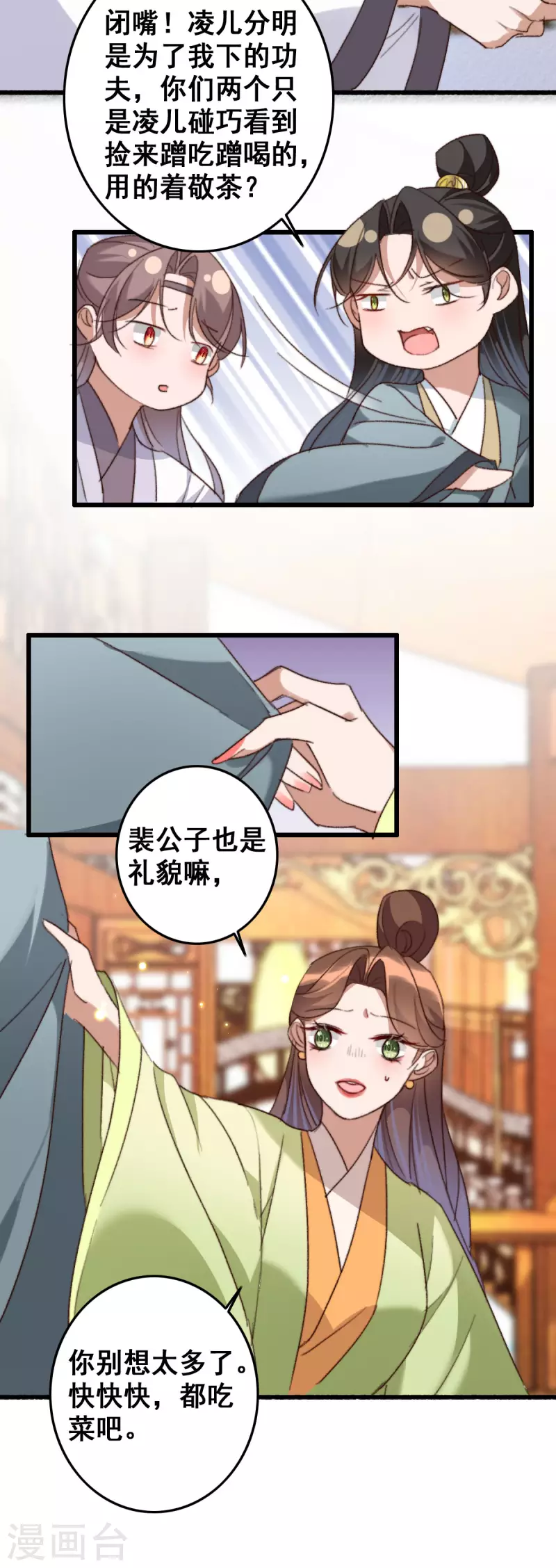 第142话 考试结束-第143话
