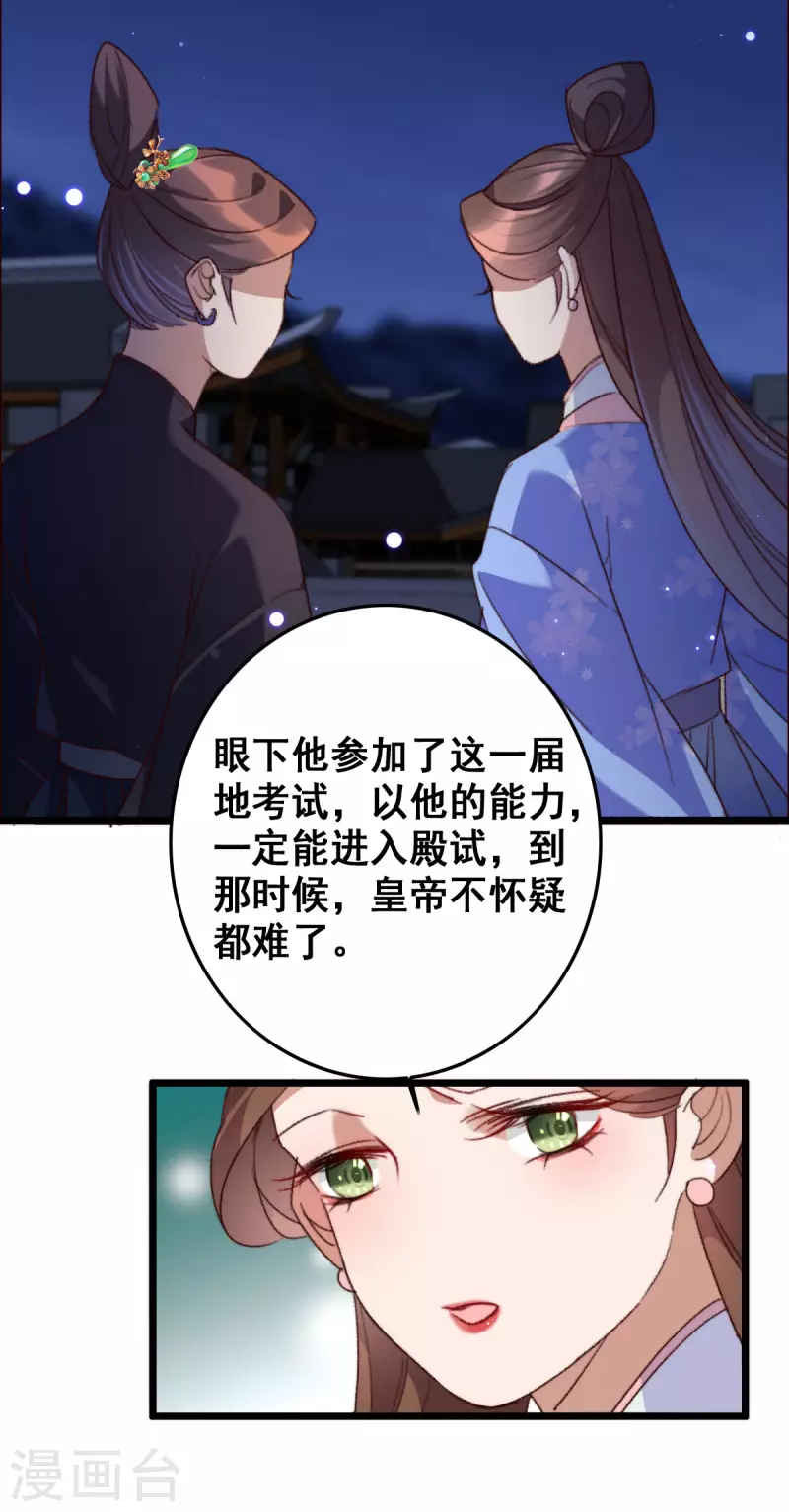 第142话 考试结束-第143话
