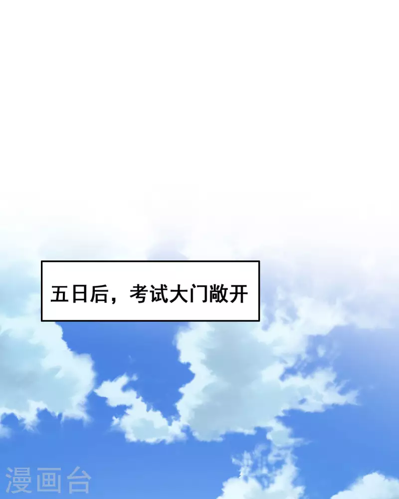 第142话 考试结束-第143话