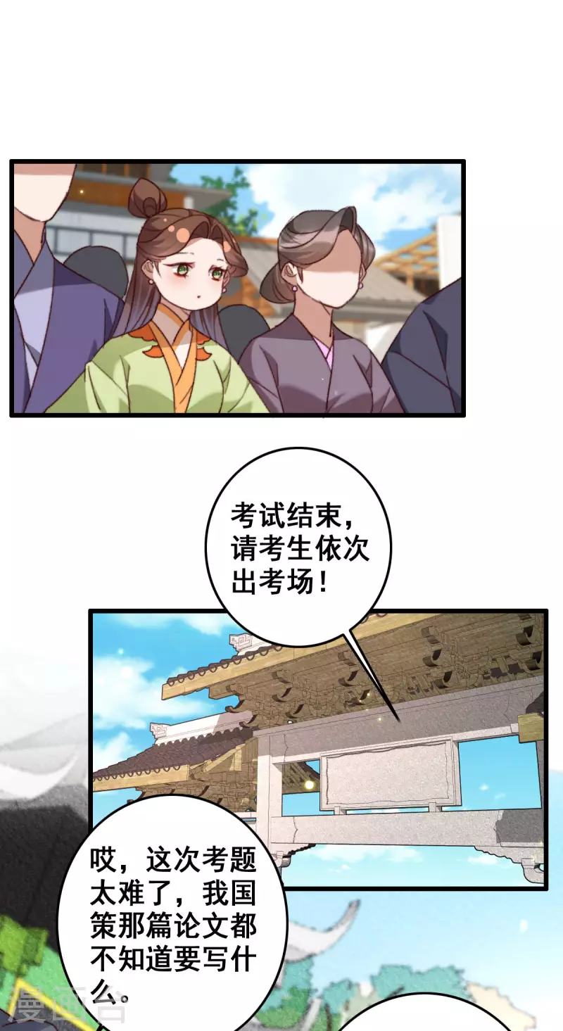 第142话 考试结束-第143话