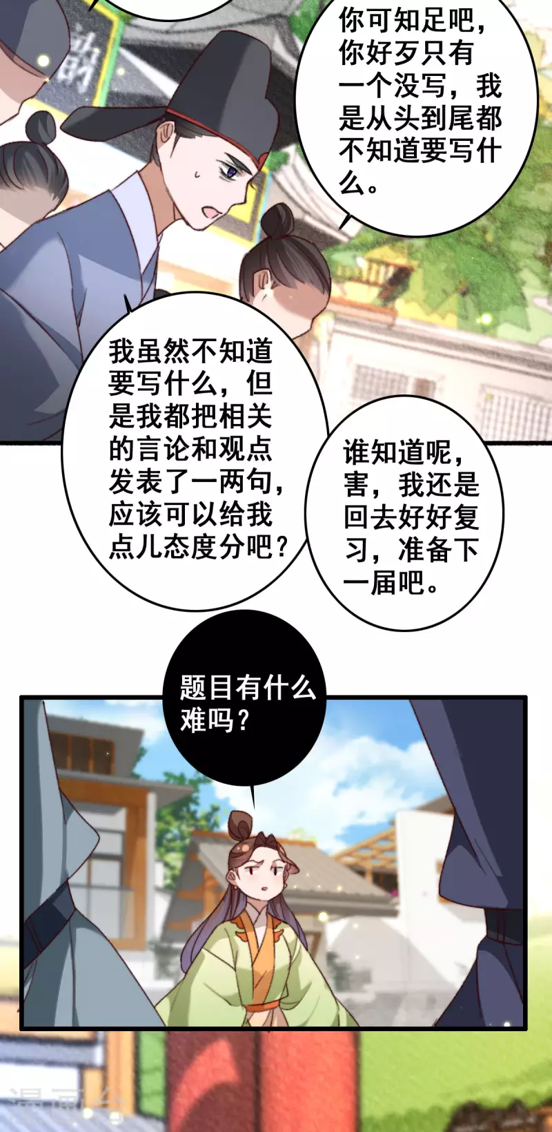 第142话 考试结束-第143话