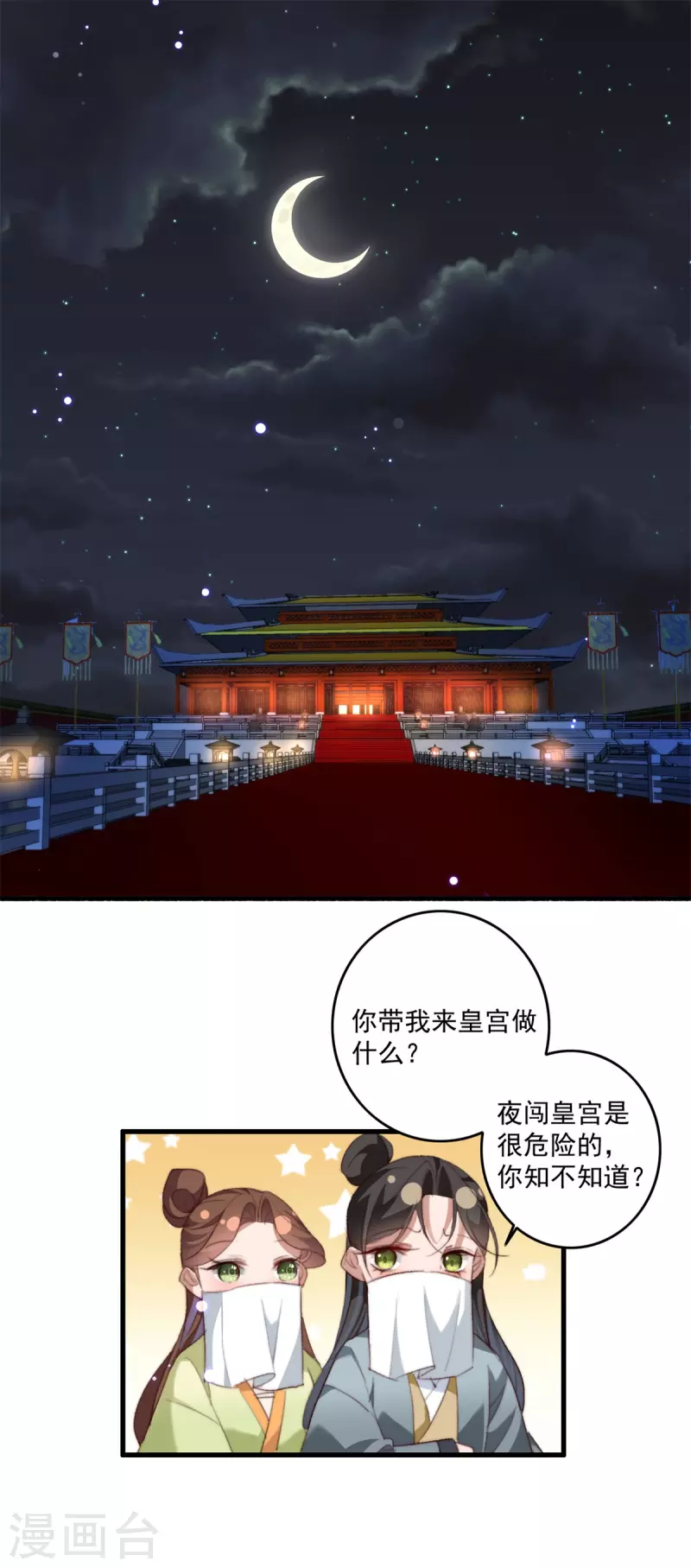 第144话 他是你亲哥哥-第145话