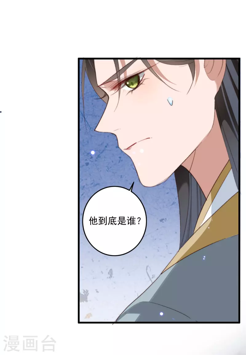 第144话 他是你亲哥哥-第145话