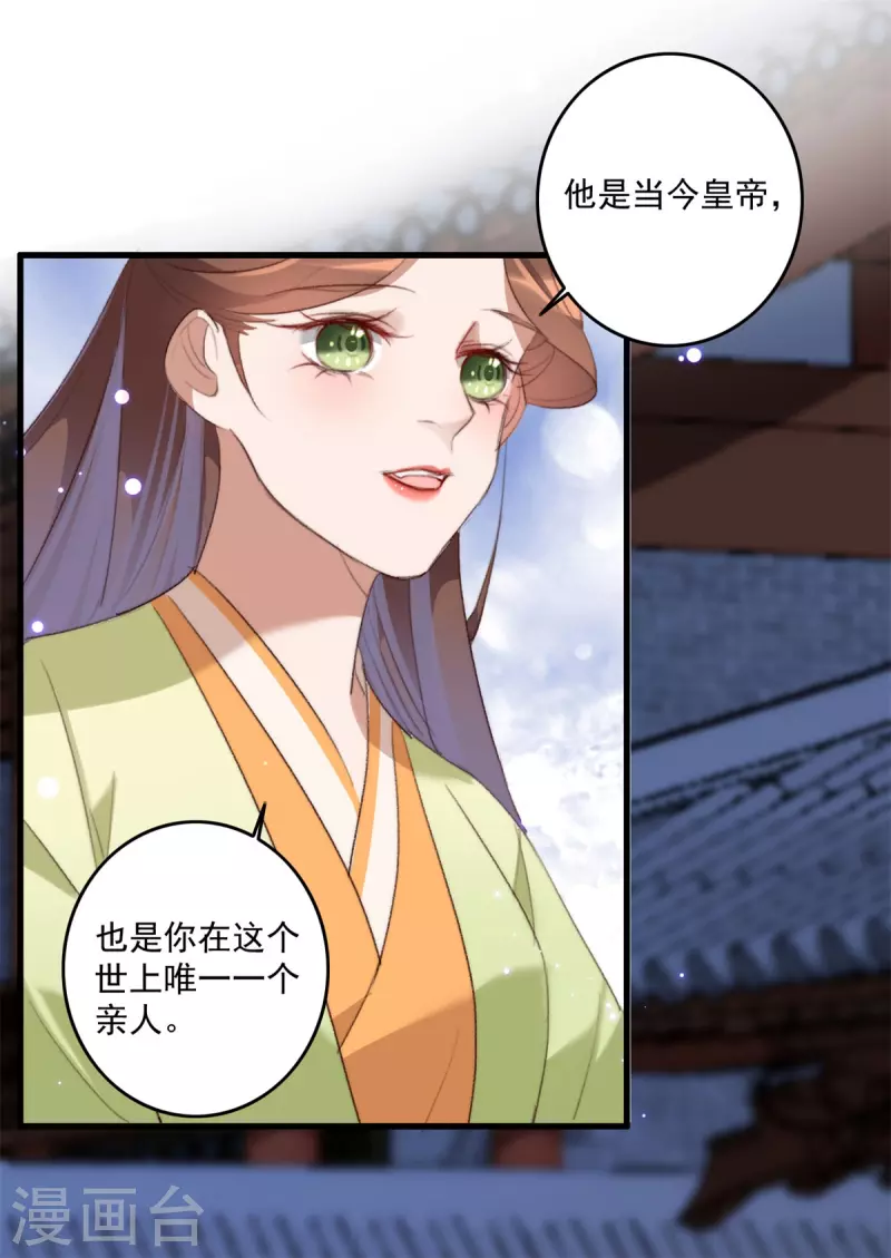 第144话 他是你亲哥哥-第145话