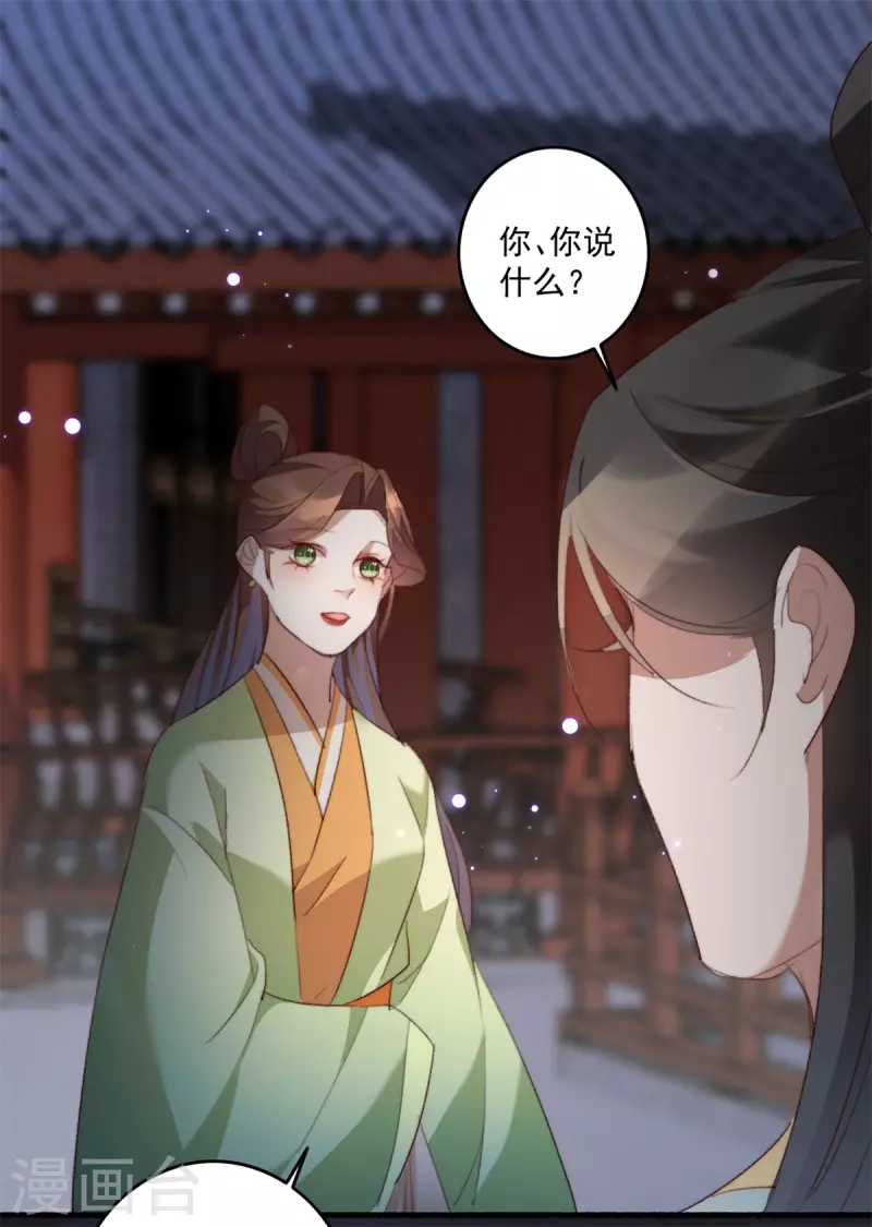 第144话 他是你亲哥哥-第145话