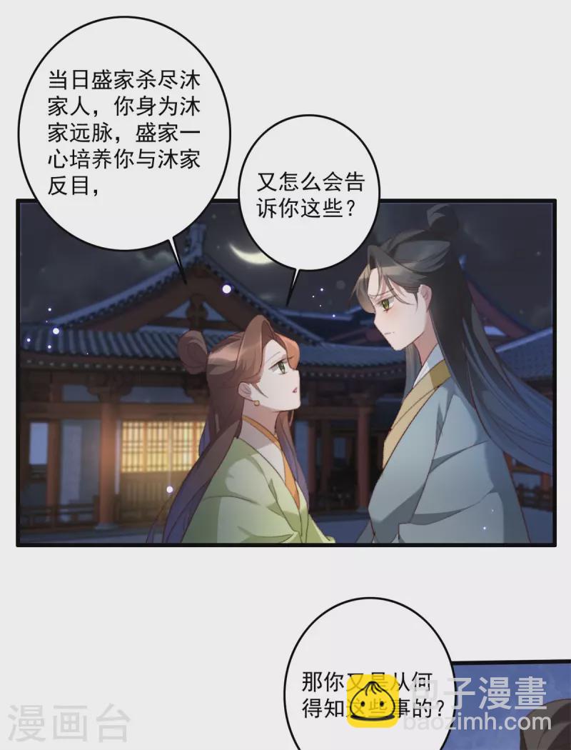 第144话 他是你亲哥哥-第145话