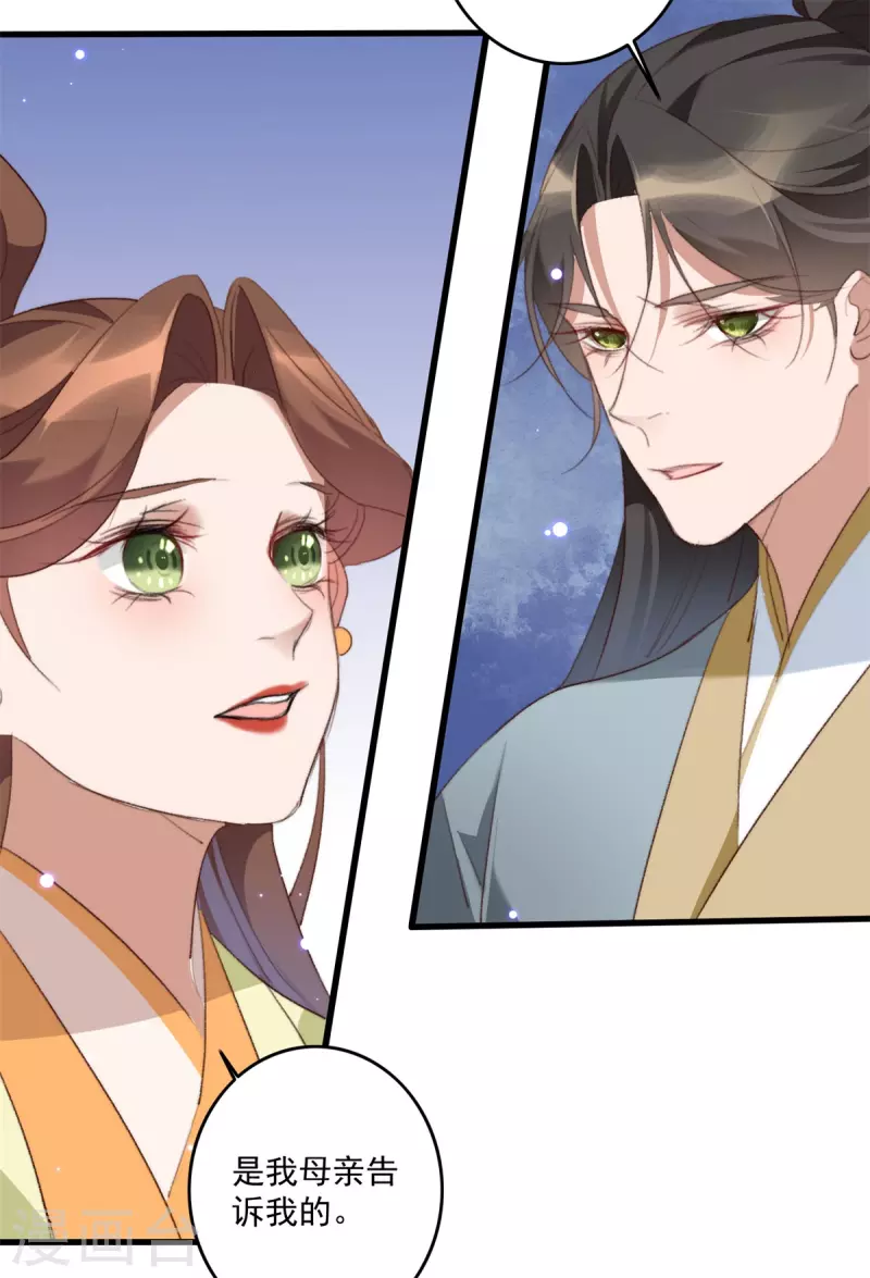 第144话 他是你亲哥哥-第145话