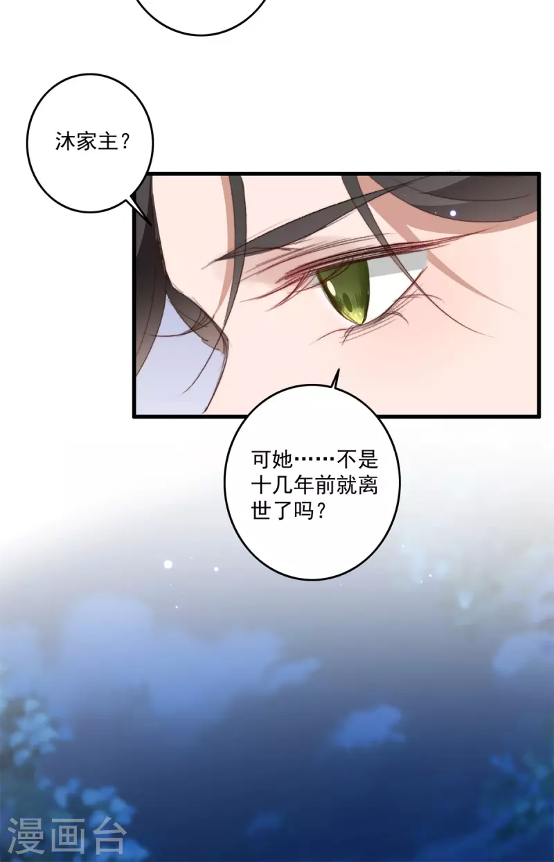 第144话 他是你亲哥哥-第145话