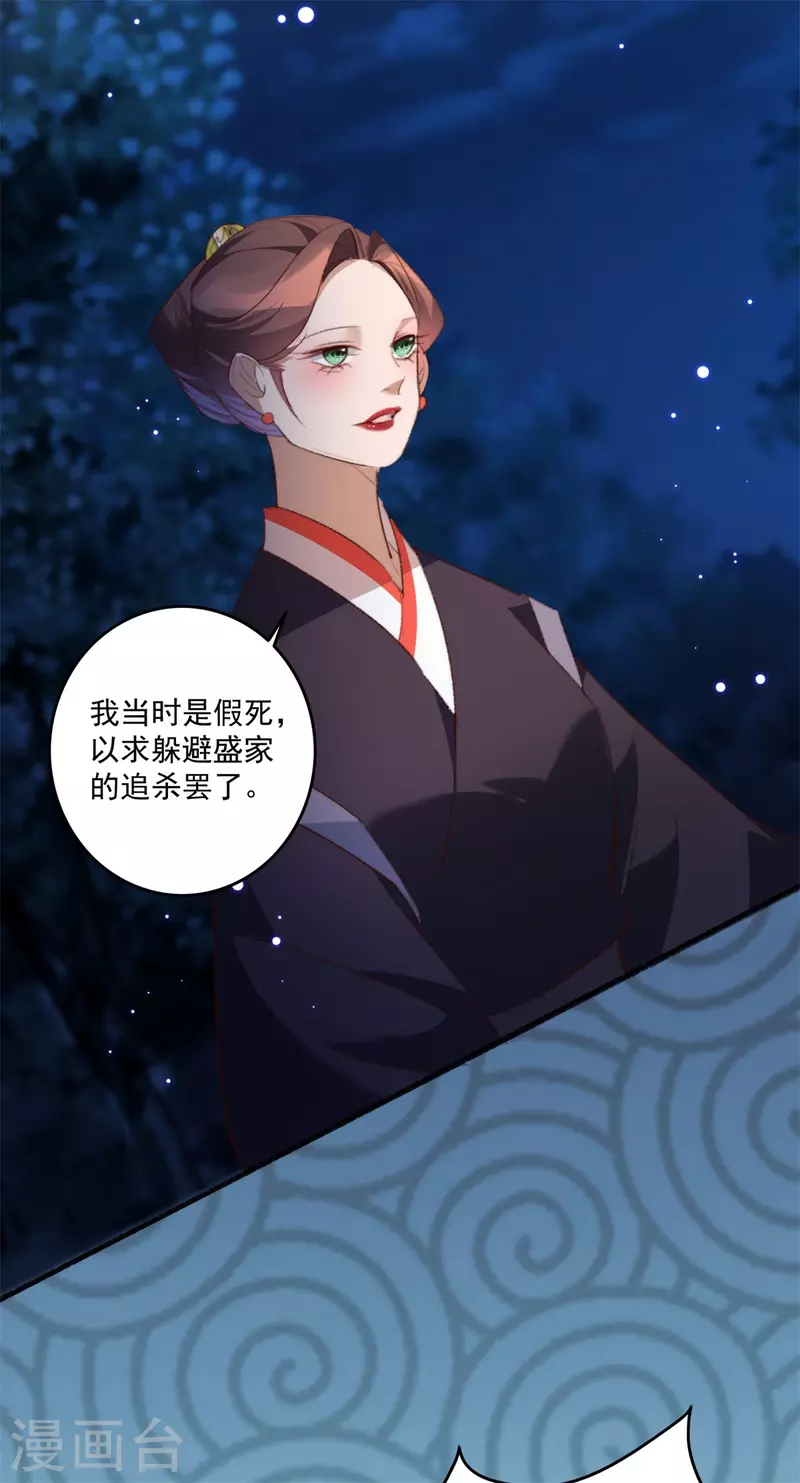 第144话 他是你亲哥哥-第145话