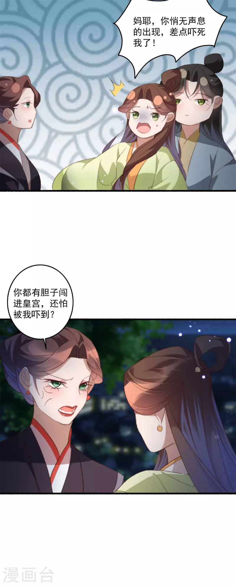 第144话 他是你亲哥哥-第145话