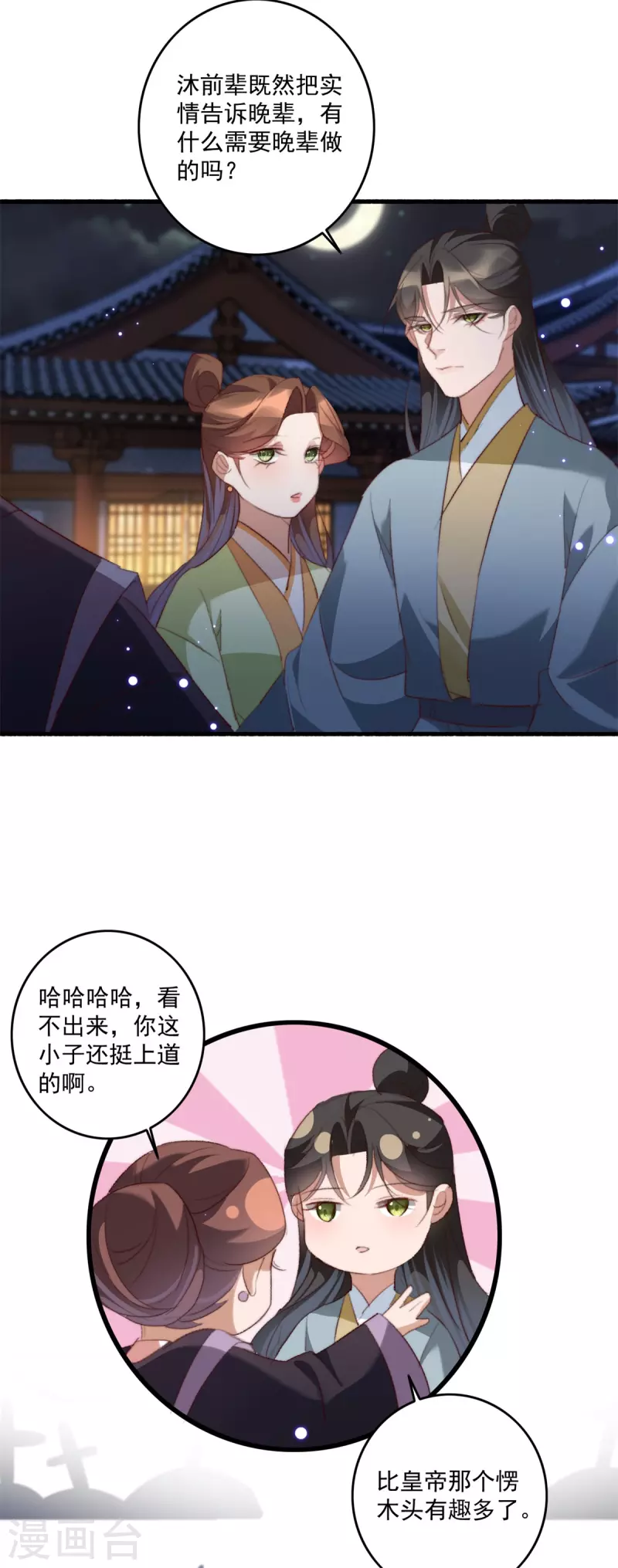第144话 他是你亲哥哥-第145话