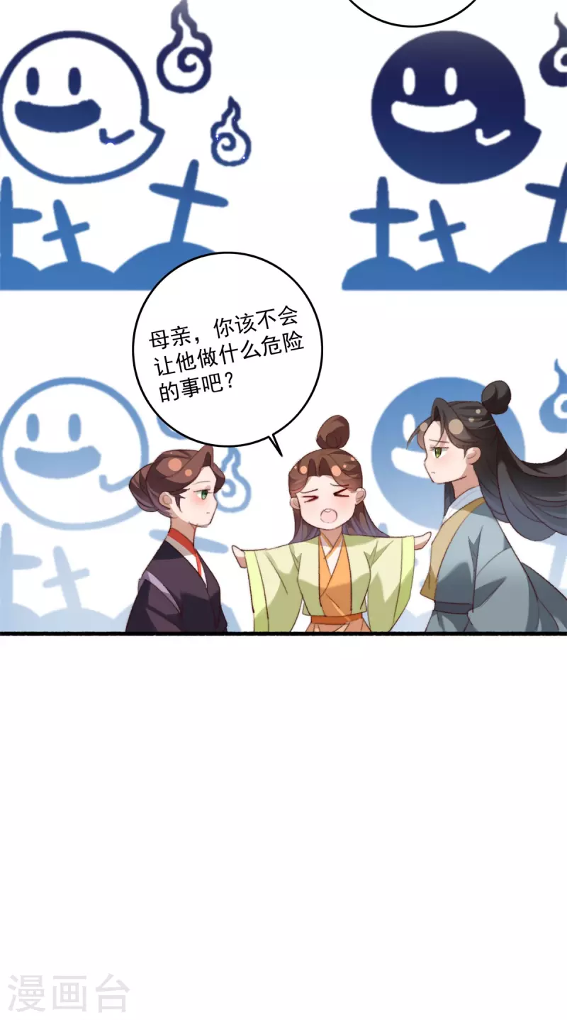 第144话 他是你亲哥哥-第145话