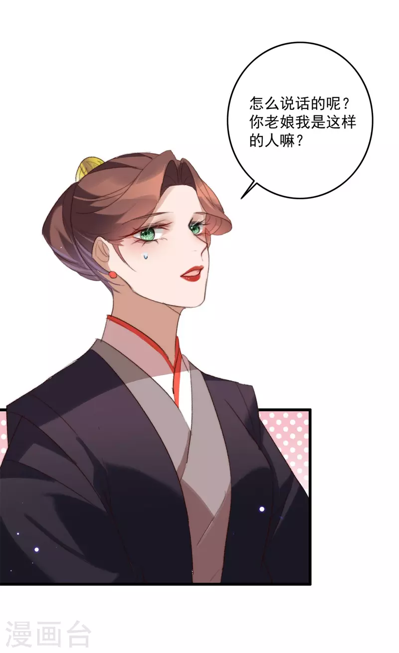 第144话 他是你亲哥哥-第145话