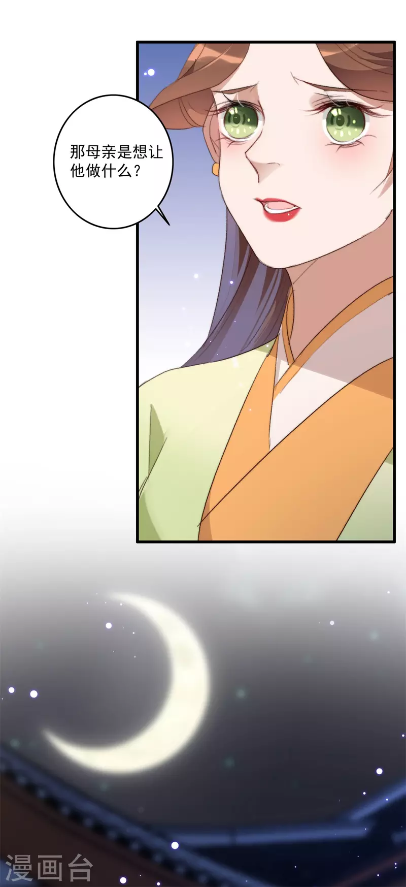 第144话 他是你亲哥哥-第145话