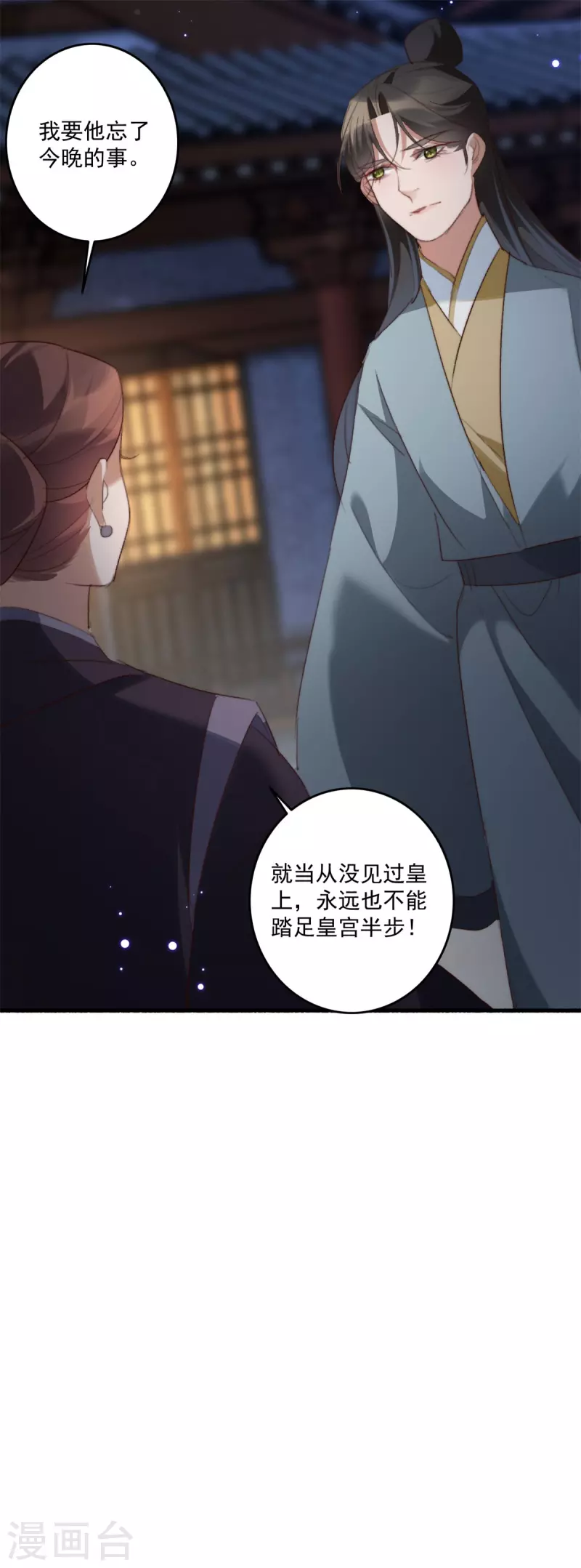 第144话 他是你亲哥哥-第145话