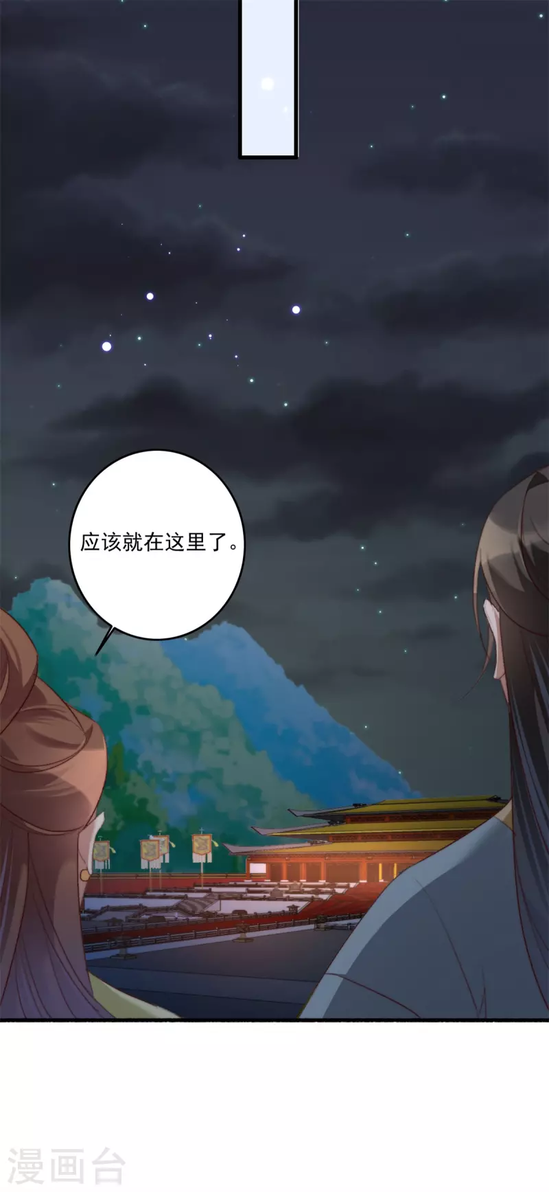 第144话 他是你亲哥哥-第145话