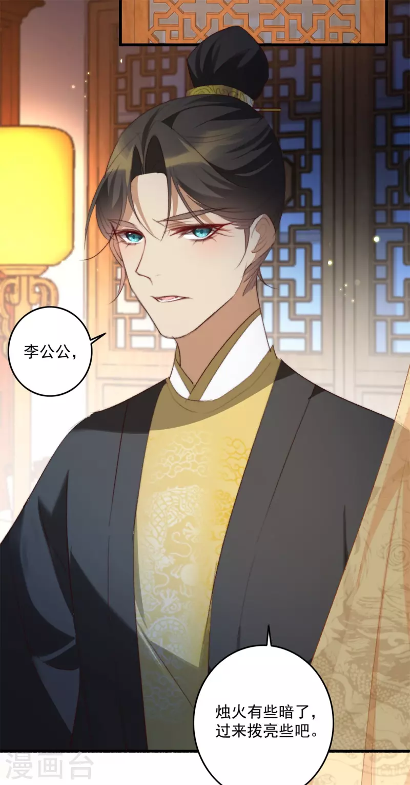 第144话 他是你亲哥哥-第145话