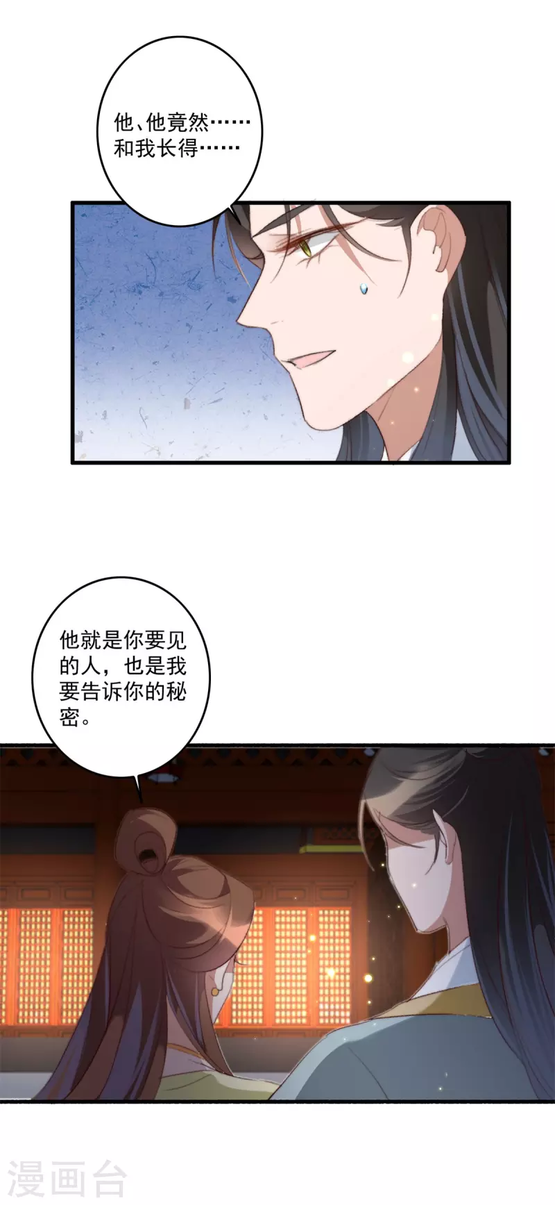 第144话 他是你亲哥哥-第145话